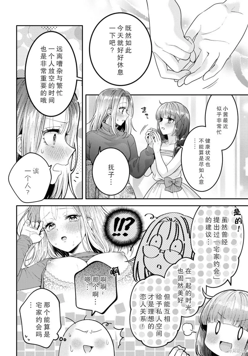 第23话 第12页