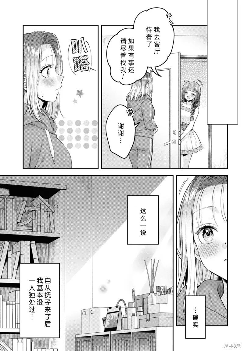第23话 第13页