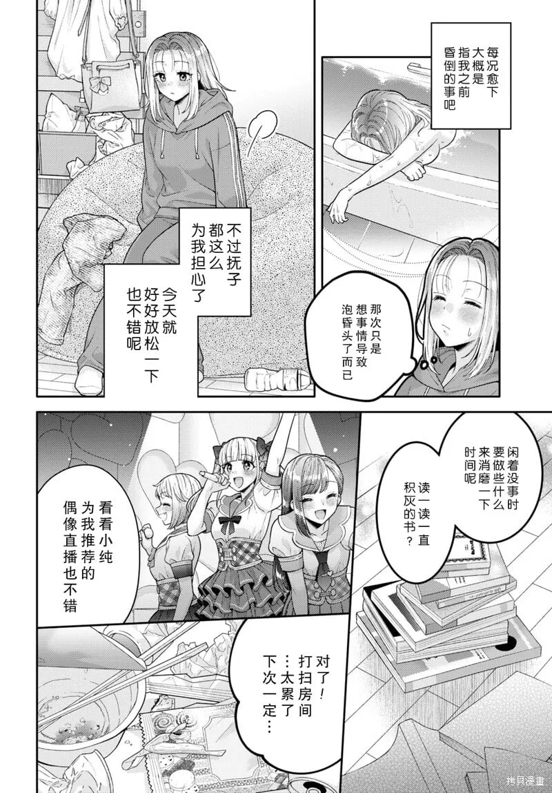 第23话 第14页