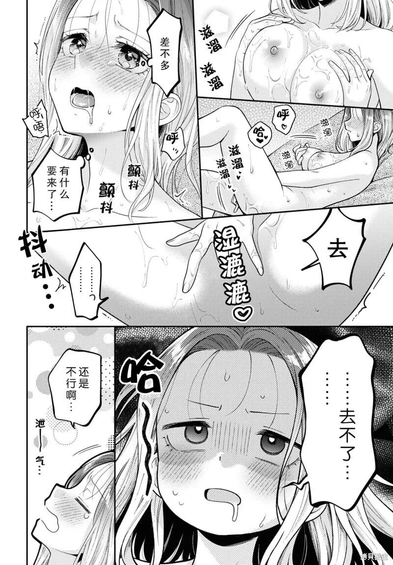 第23话 第19页