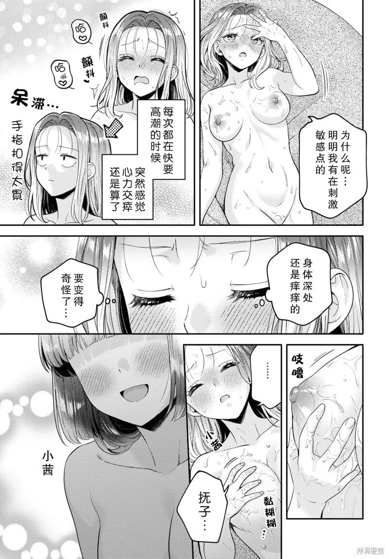 第23话 第20页