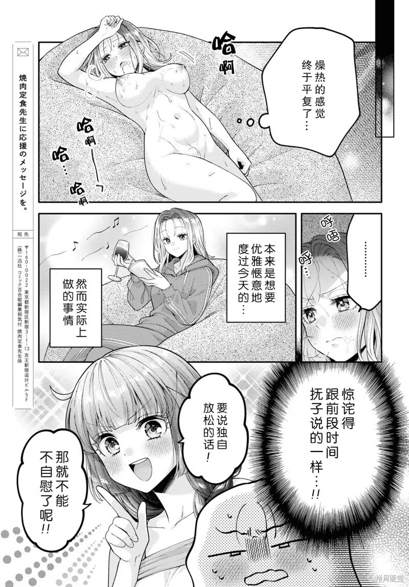 第23话 第26页