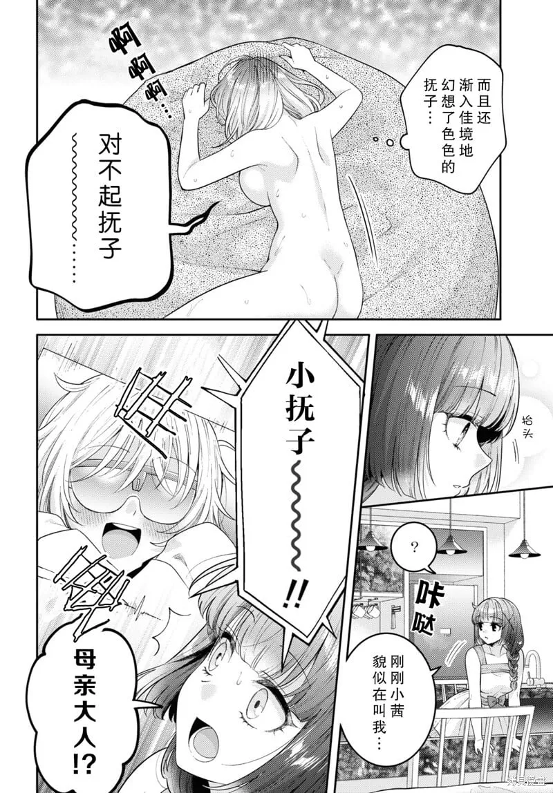 第23话 第27页