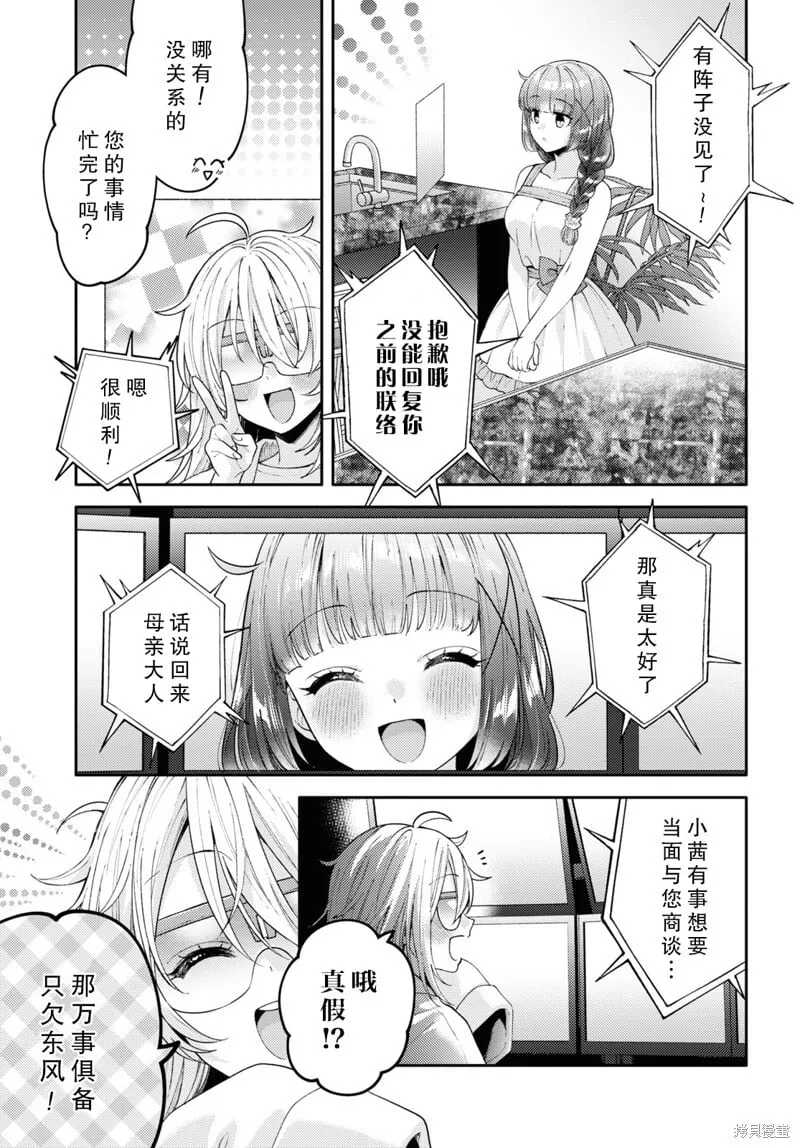 第23话 第28页