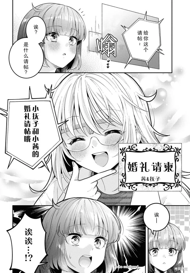 第23话 第29页