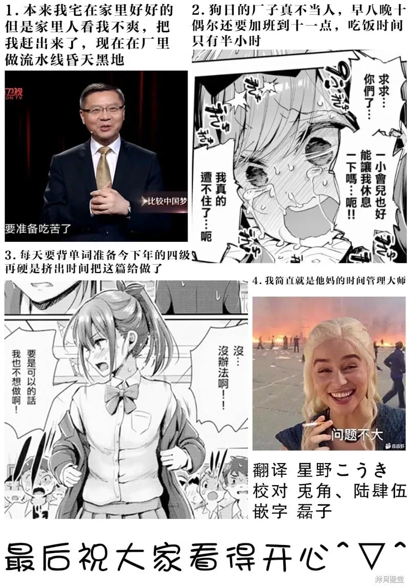 第23话 第31页