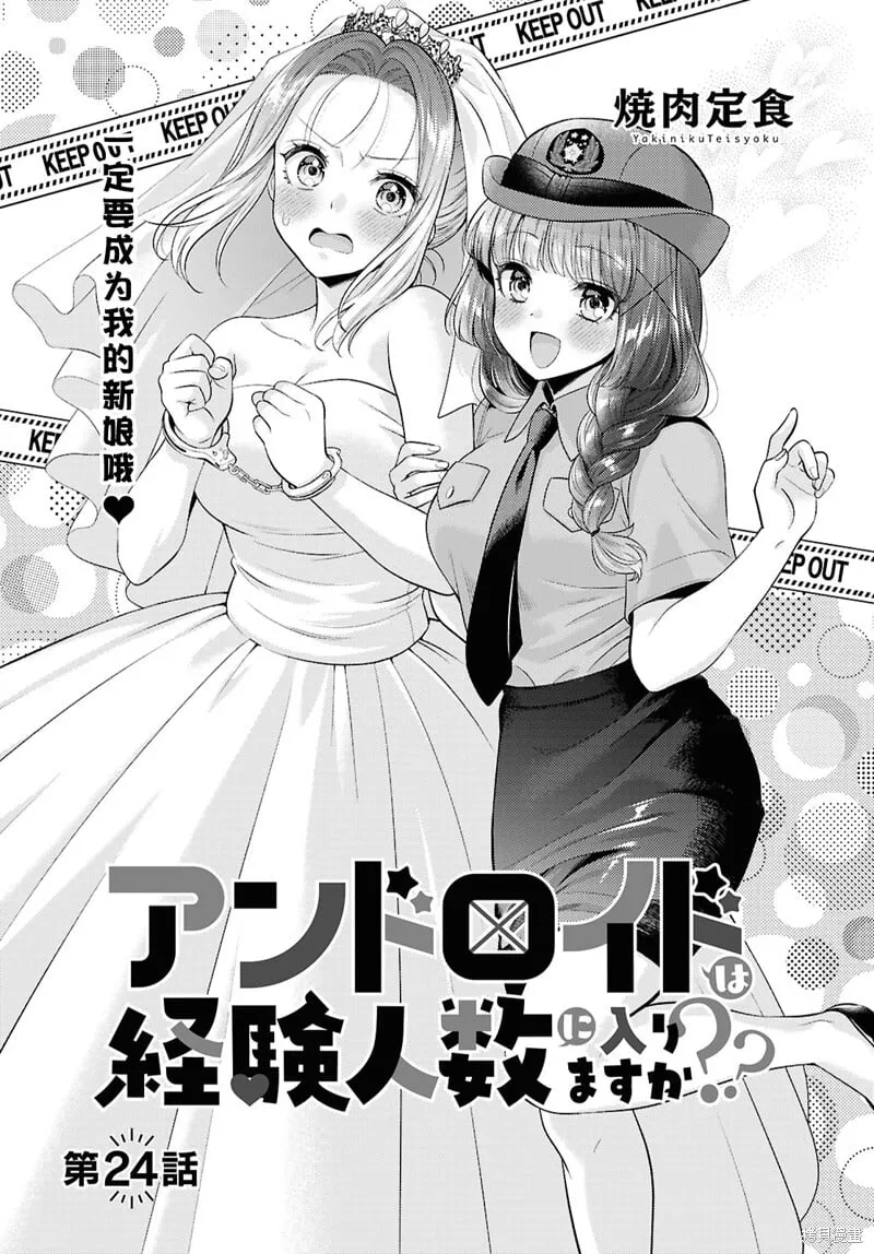 第24话 第1页