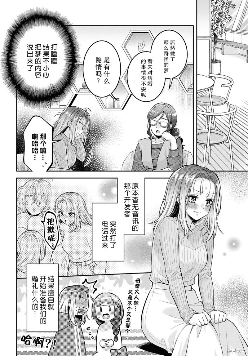 第24话 第2页
