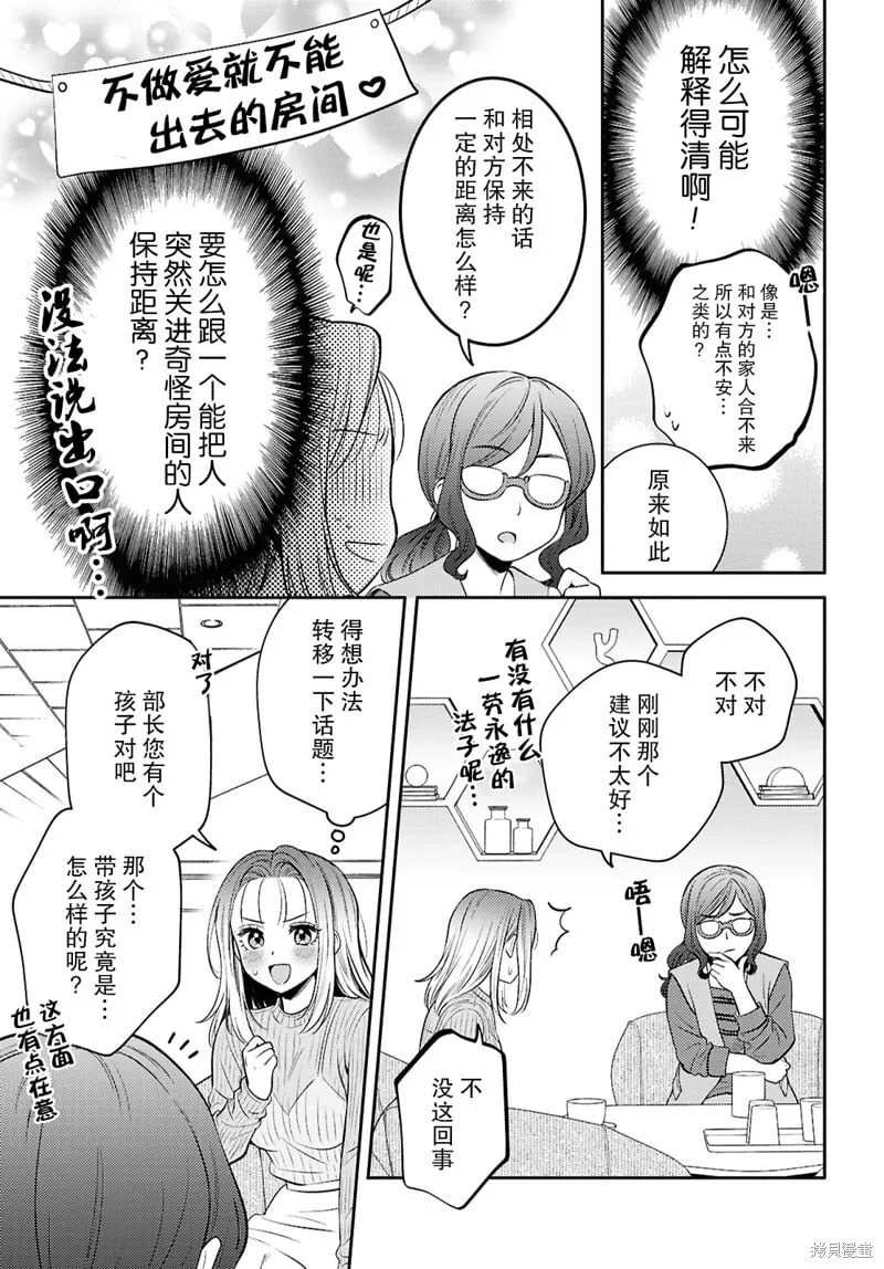 第24话 第3页