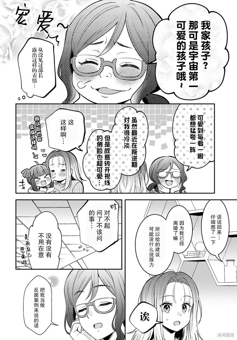 第24话 第4页