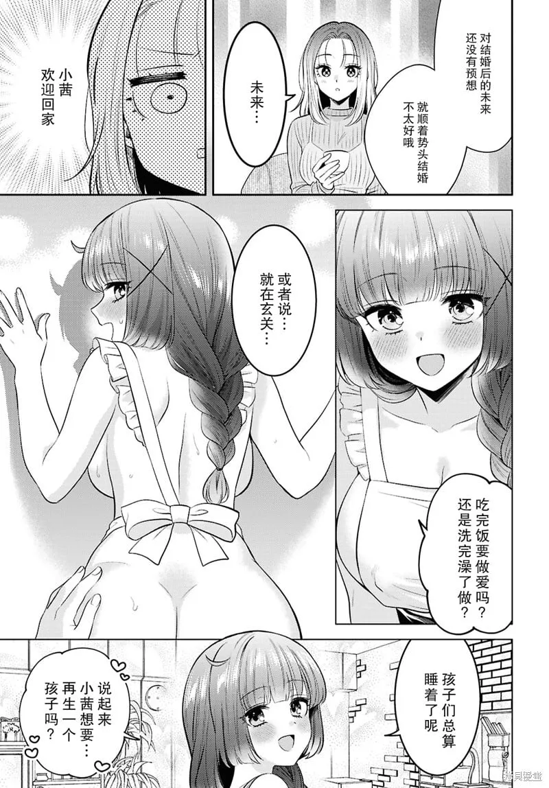 第24话 第5页