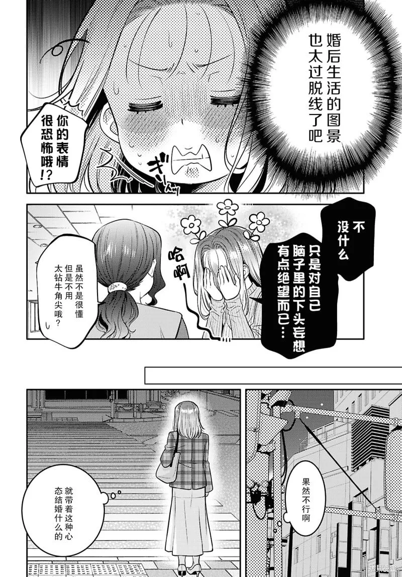 第24话 第6页