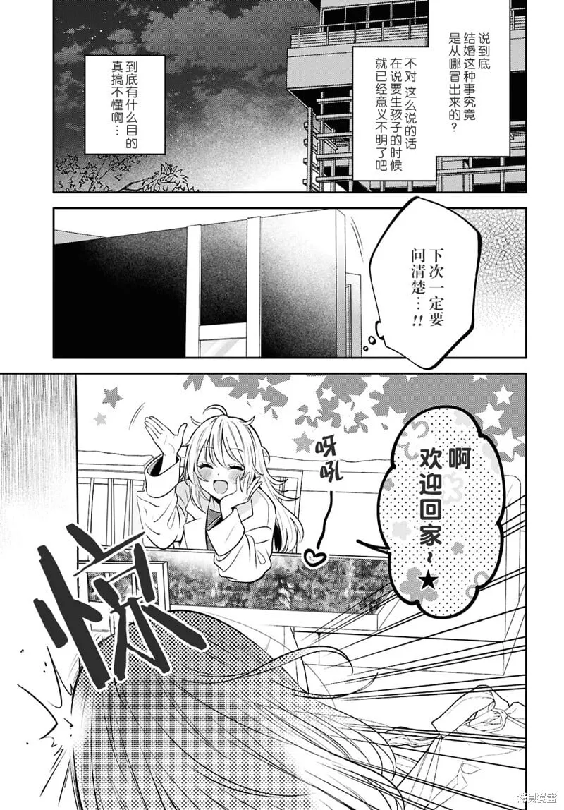 第24话 第7页