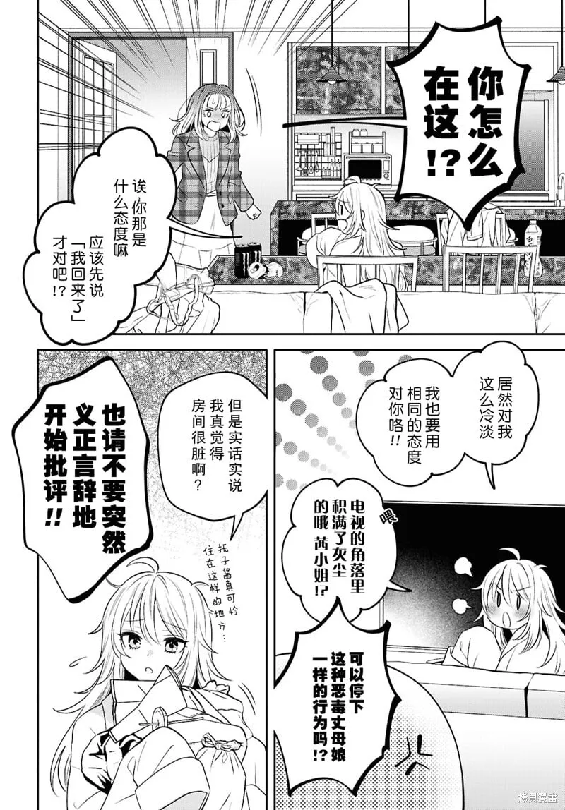 第24话 第8页