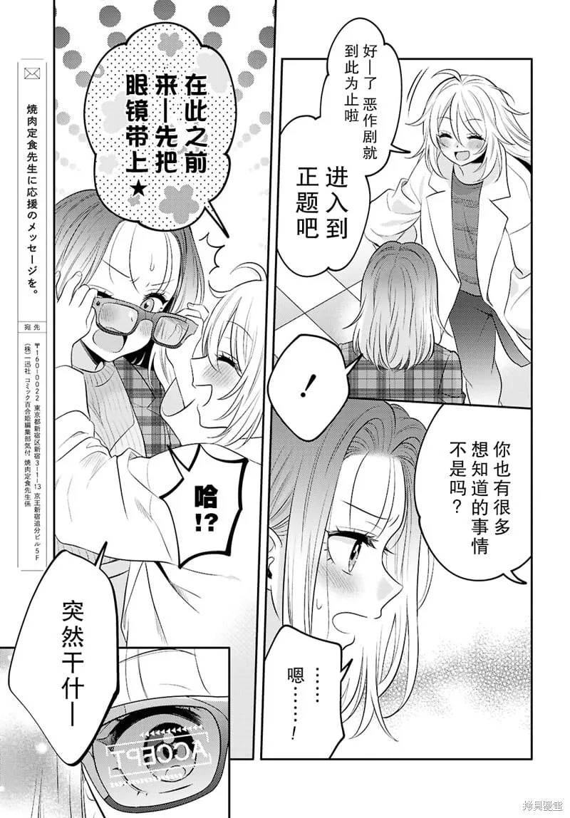 第24话 第9页