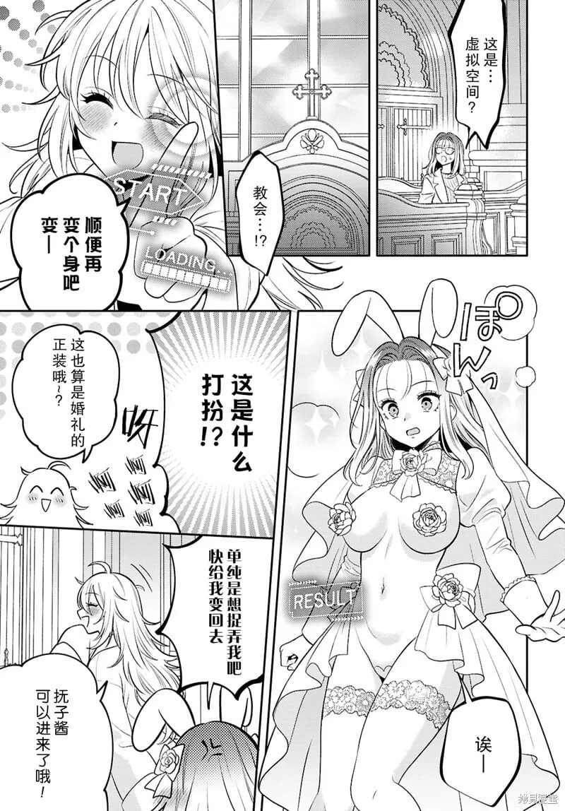 第24话 第10页