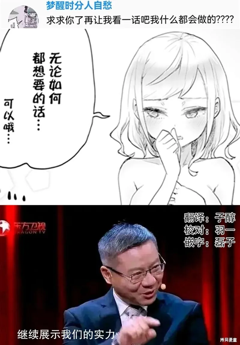 第24话 第15页