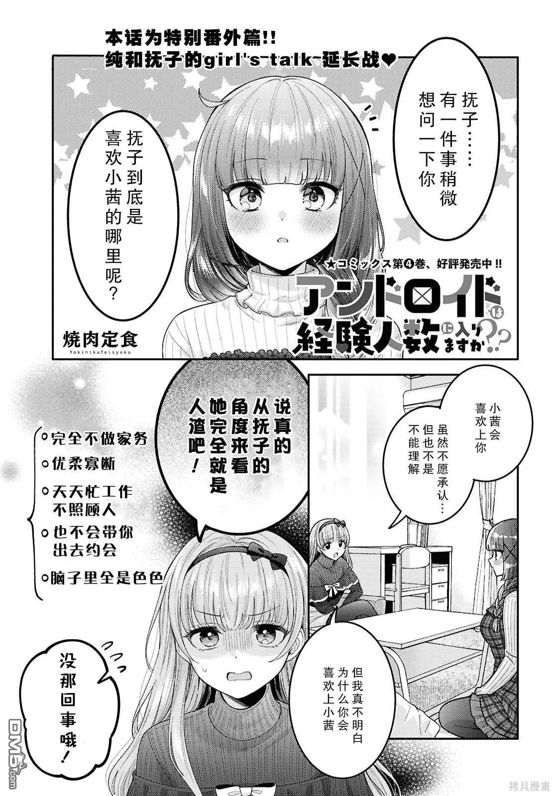 第24.5话 第1页