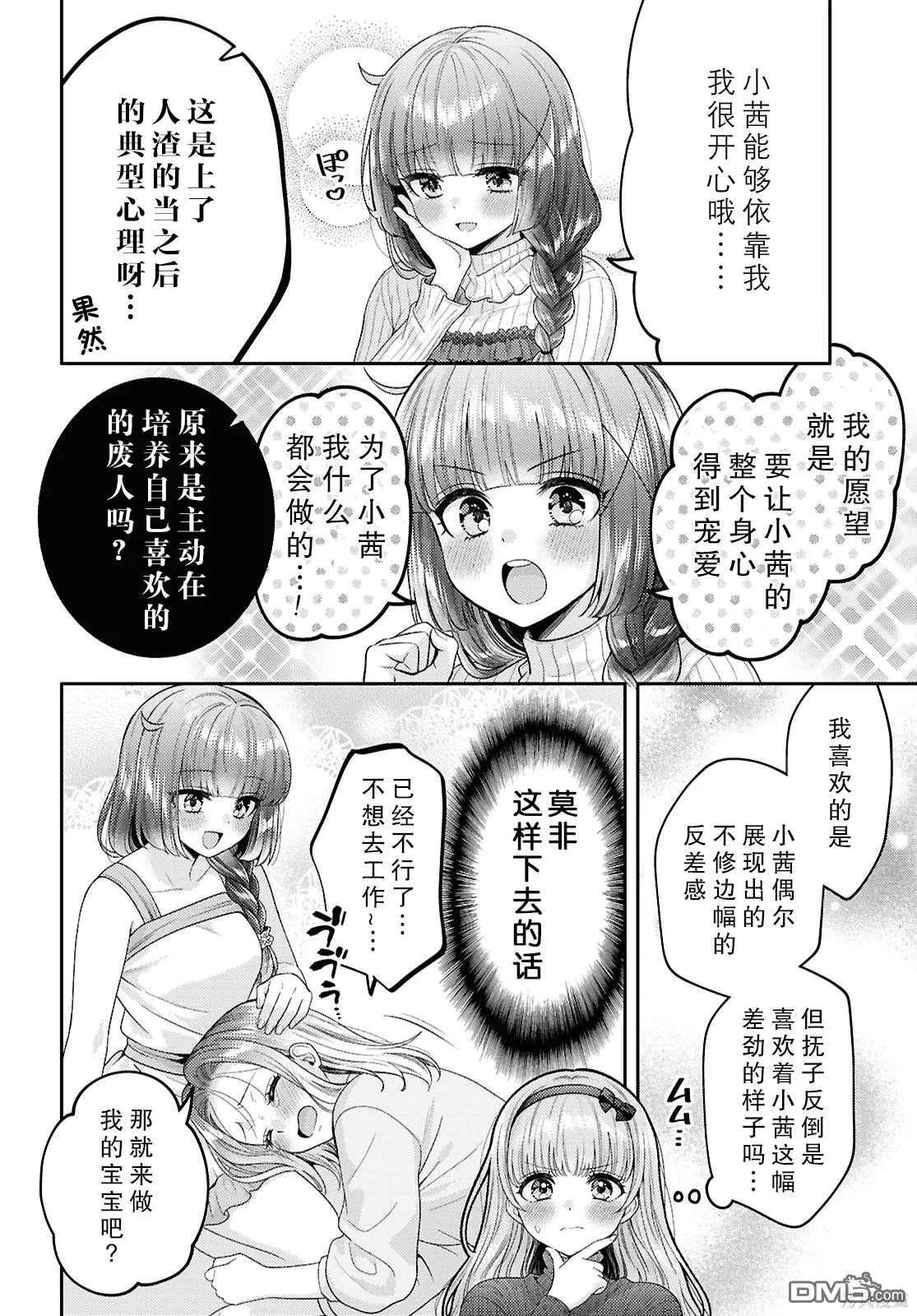 第24.5话 第2页