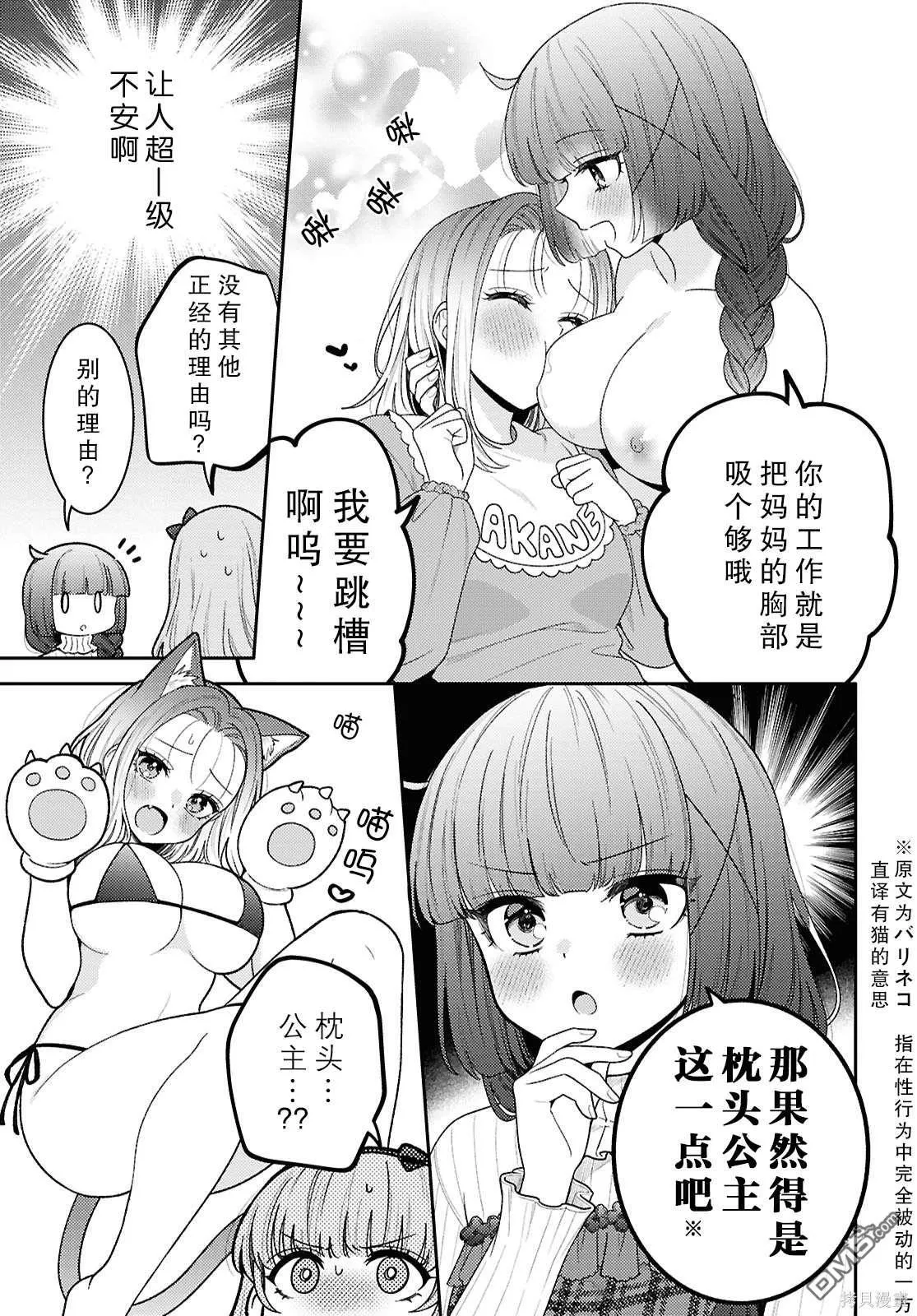 第24.5话 第3页