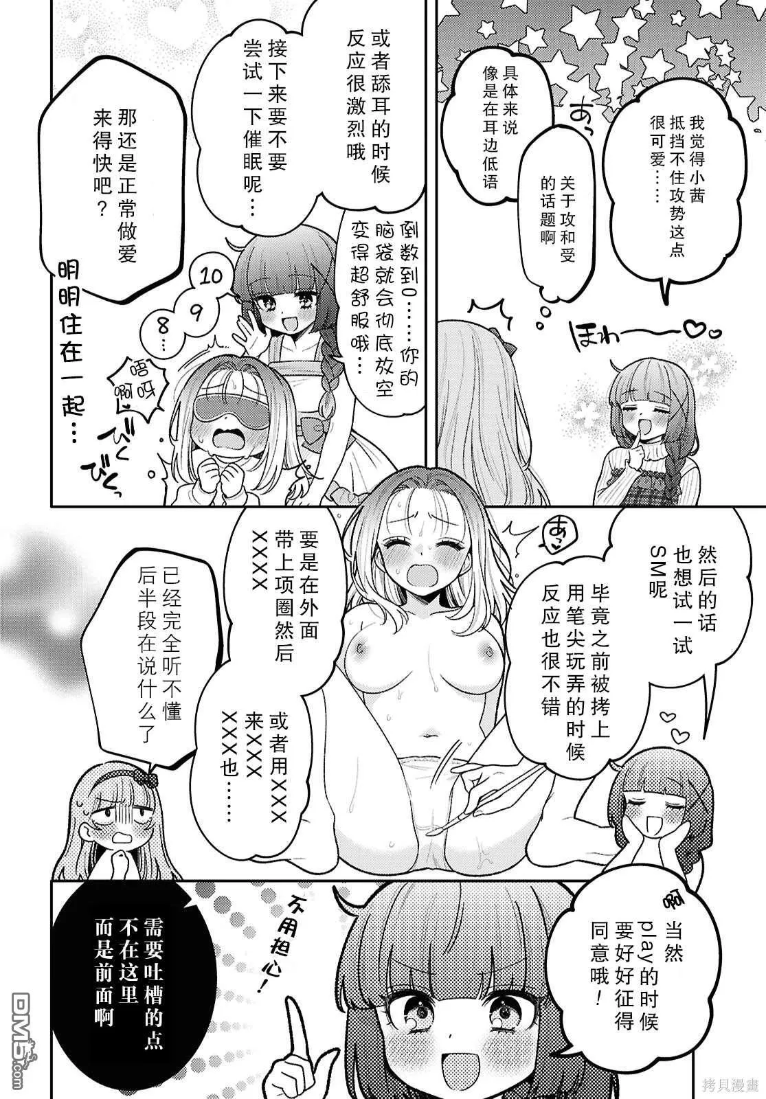 第24.5话 第4页