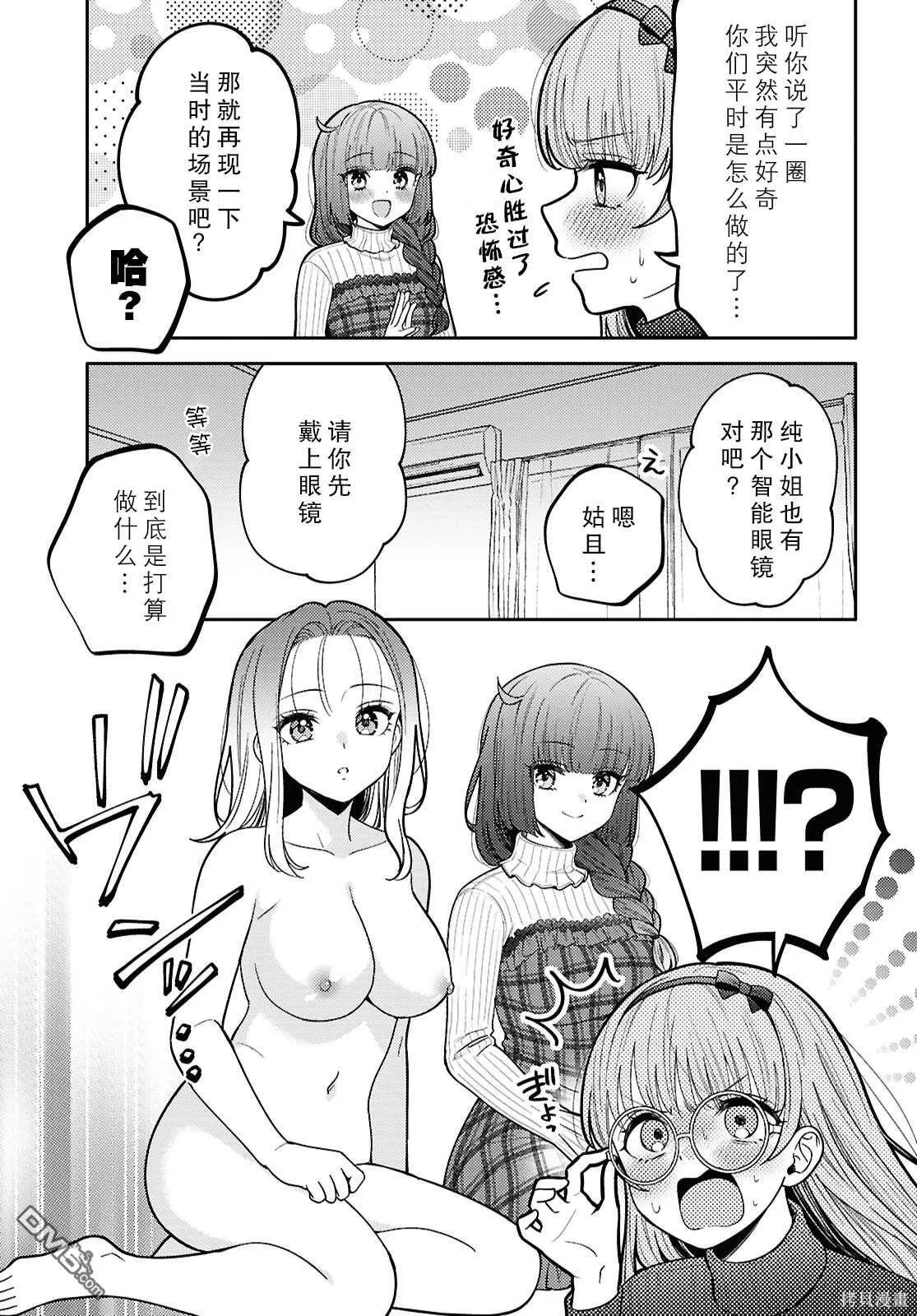 第24.5话 第5页