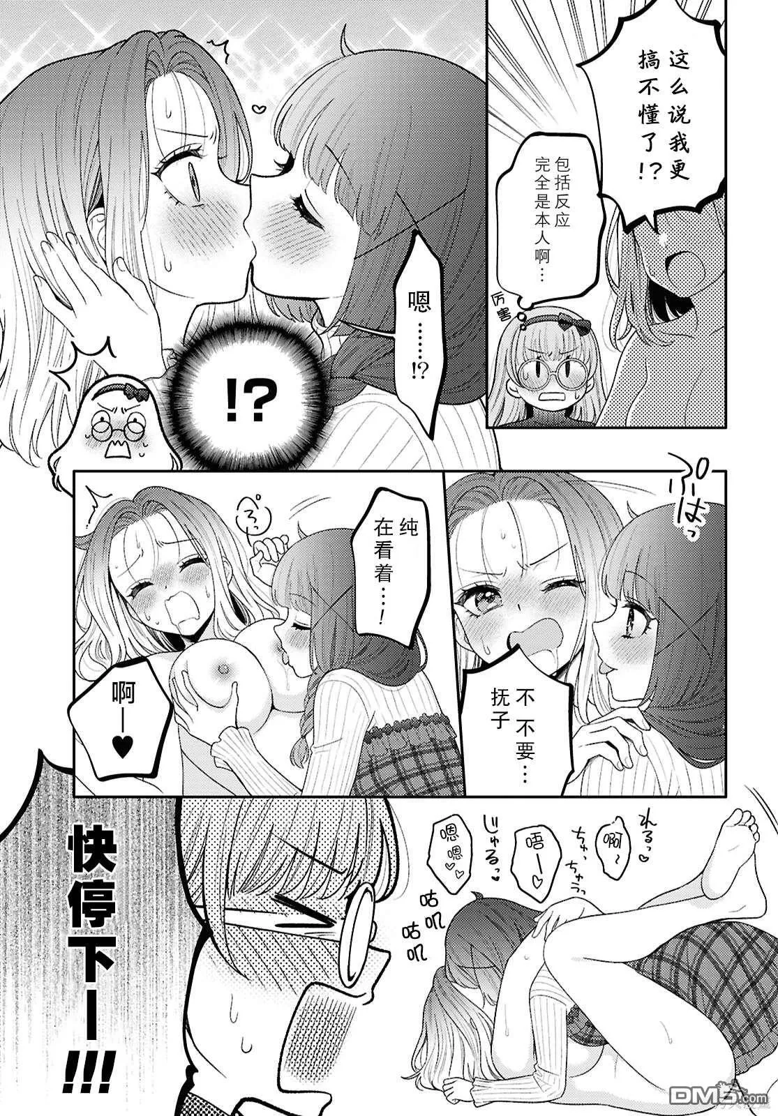 第24.5话 第7页