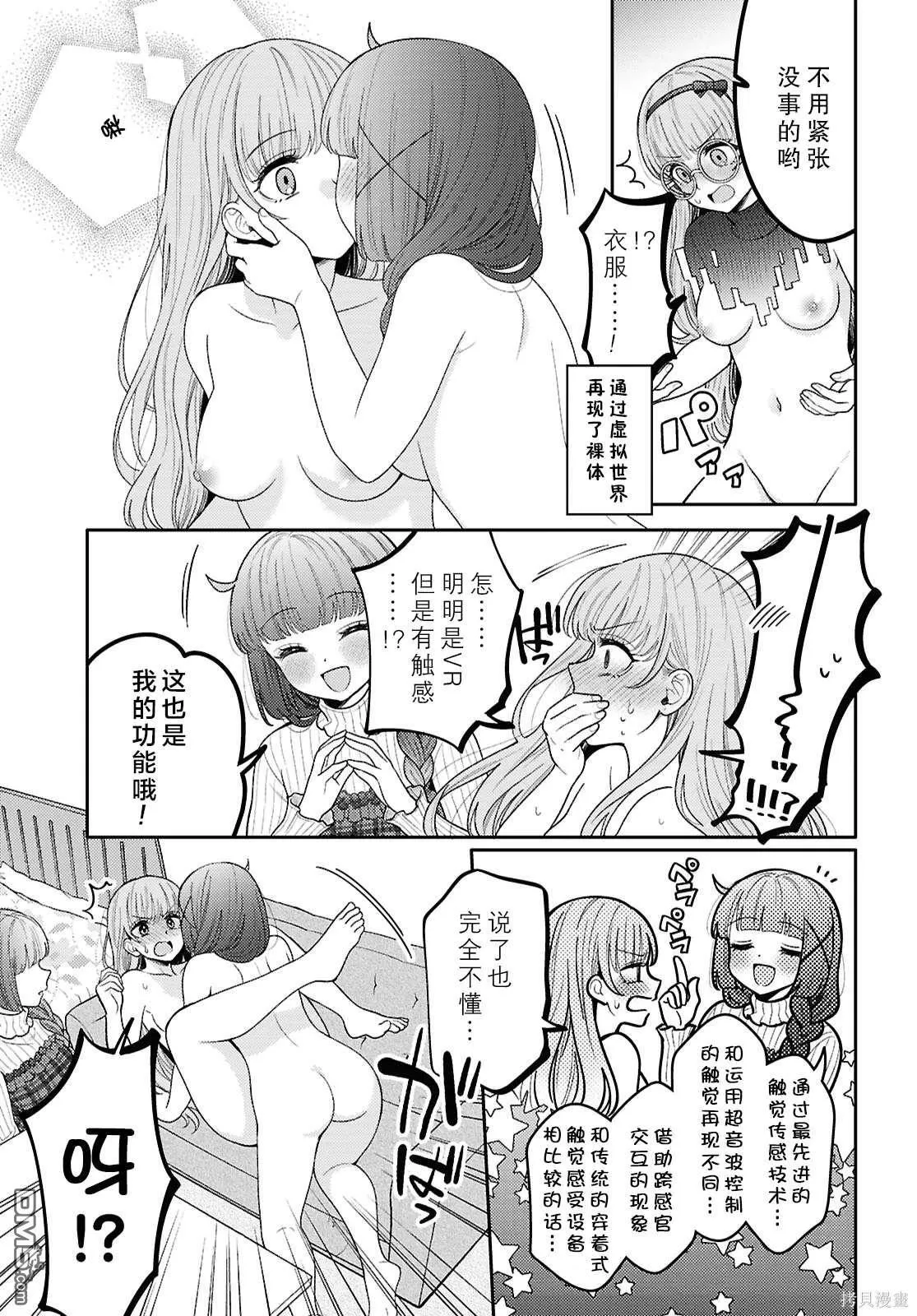 第24.5话 第9页