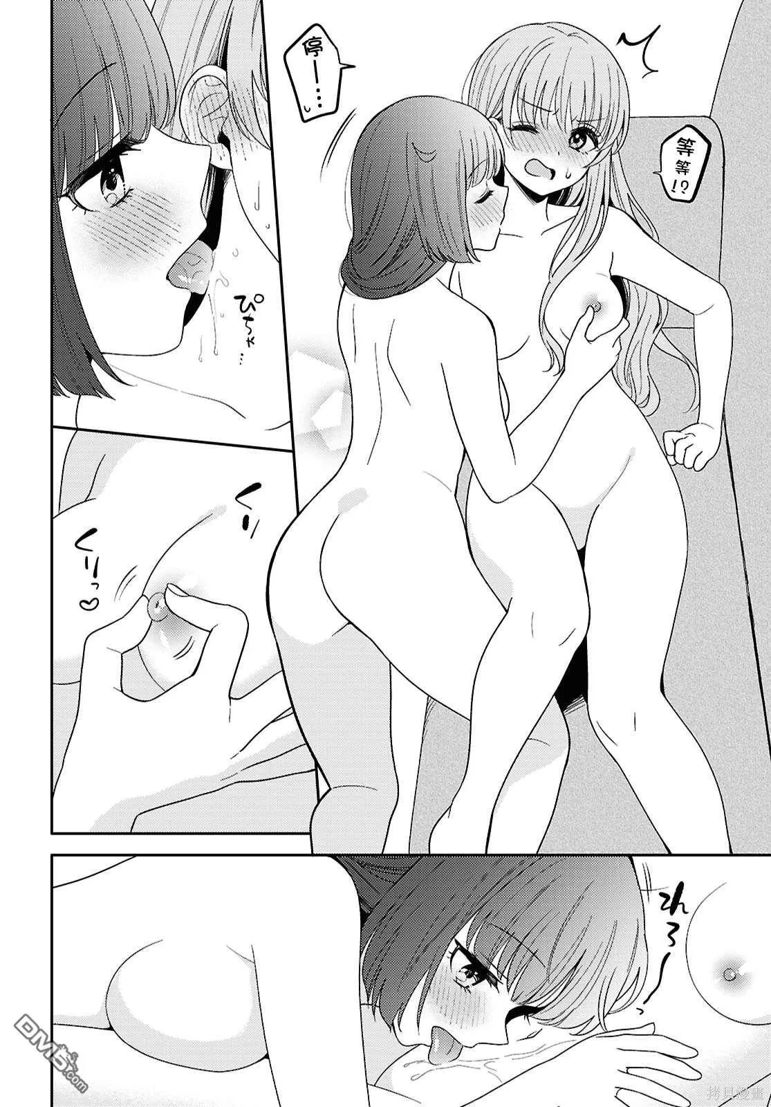 第24.5话 第10页