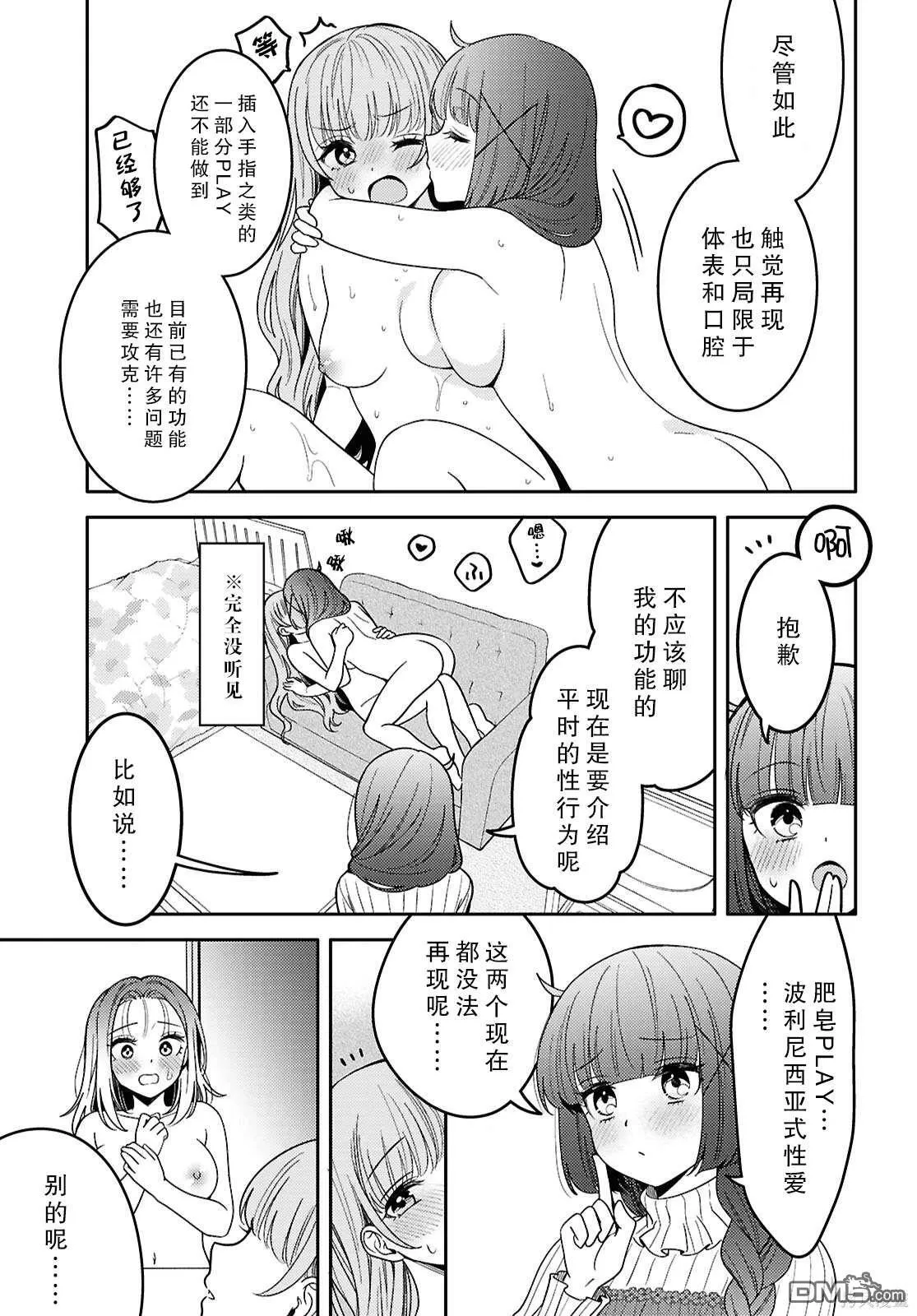 第24.5话 第13页