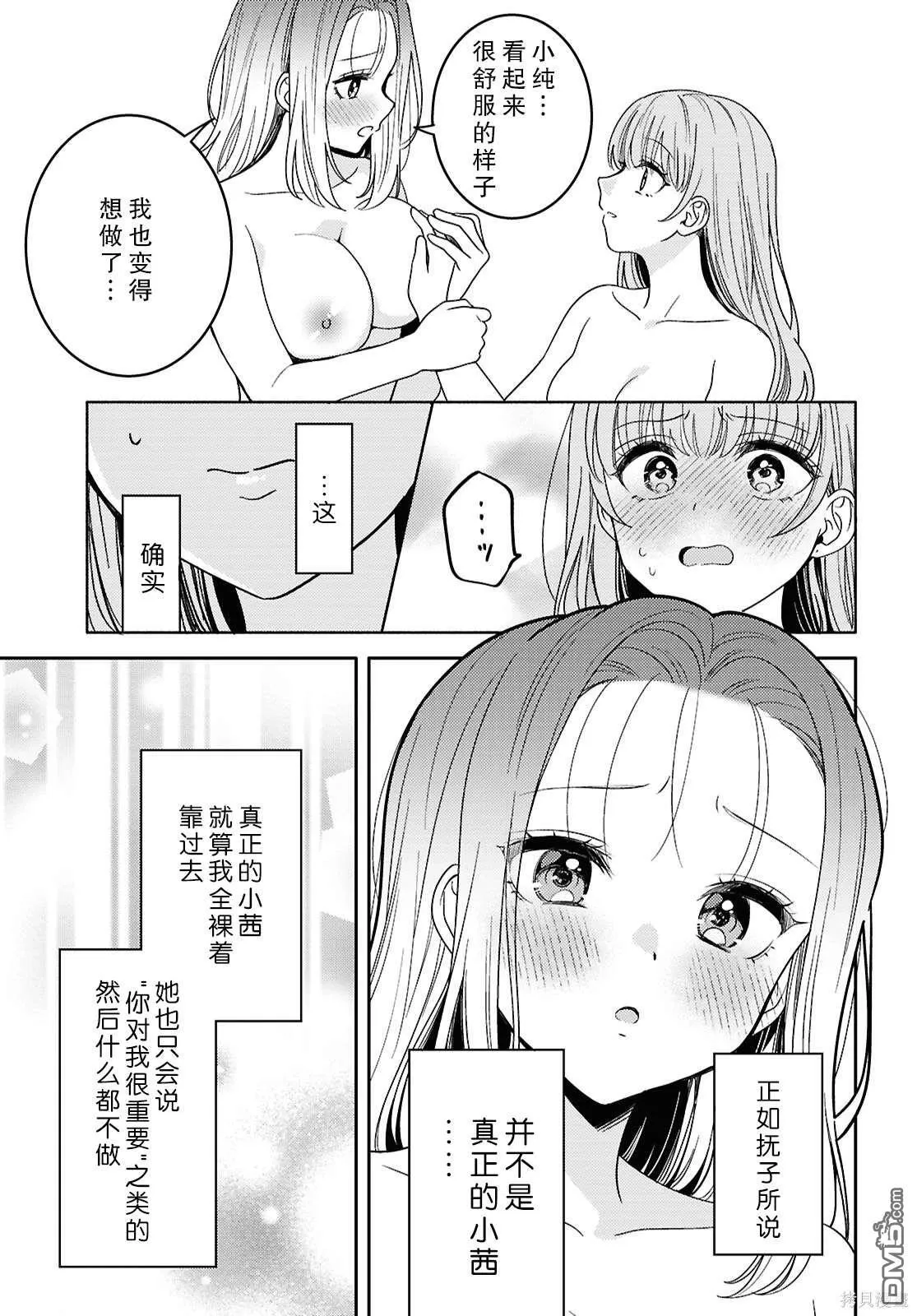第24.5话 第15页