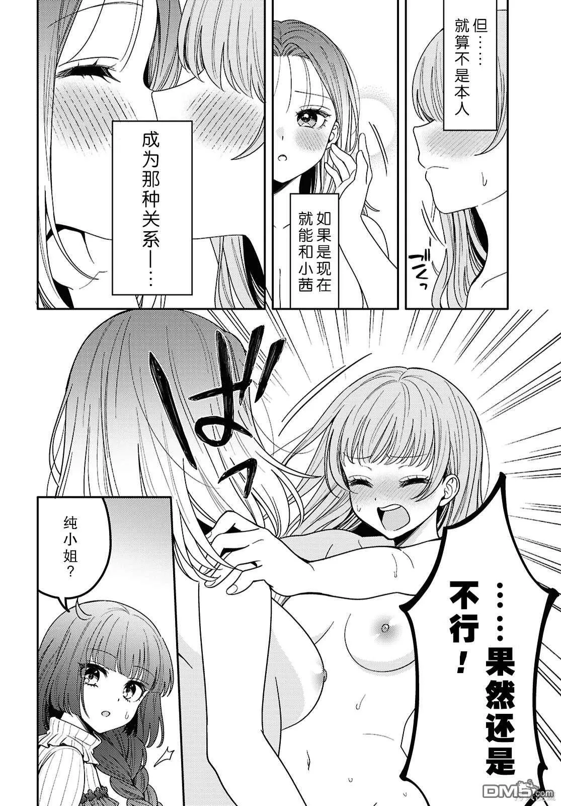 第24.5话 第16页