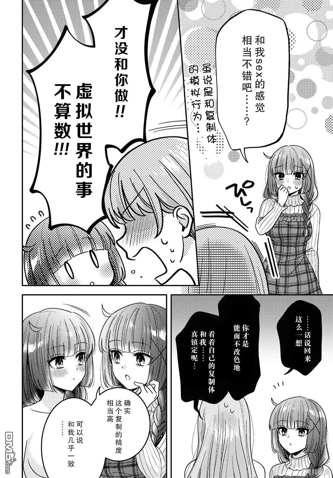 第24.5话 第18页