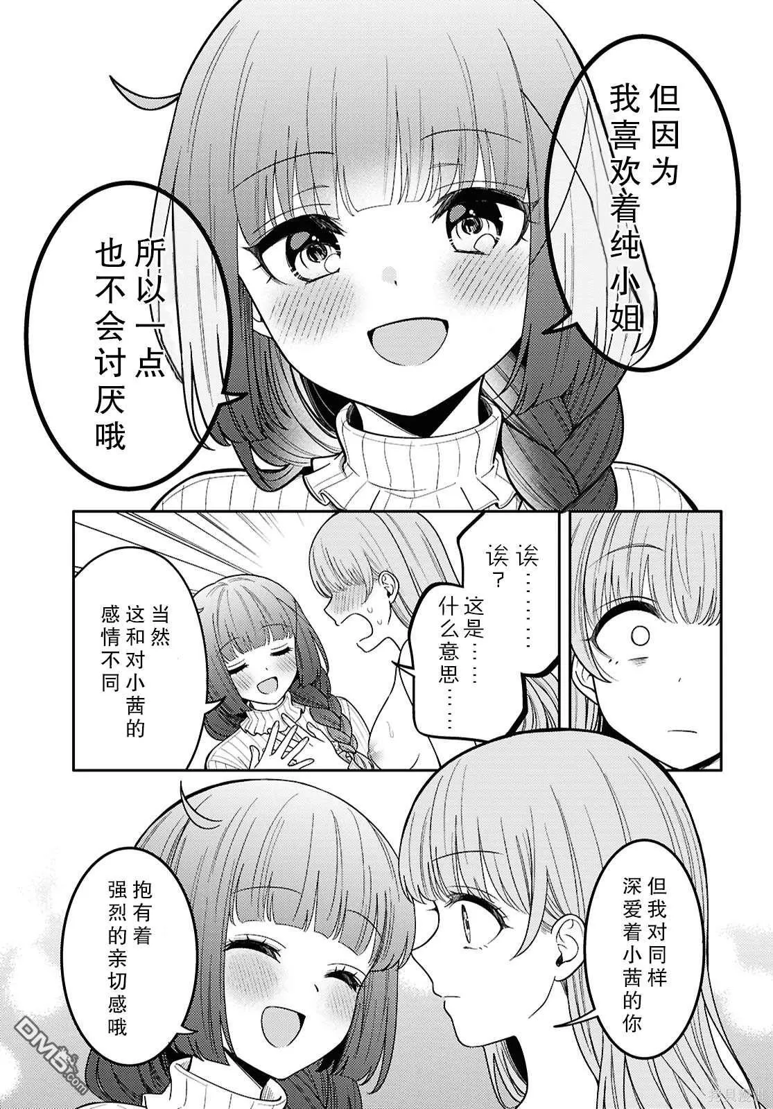 第24.5话 第19页