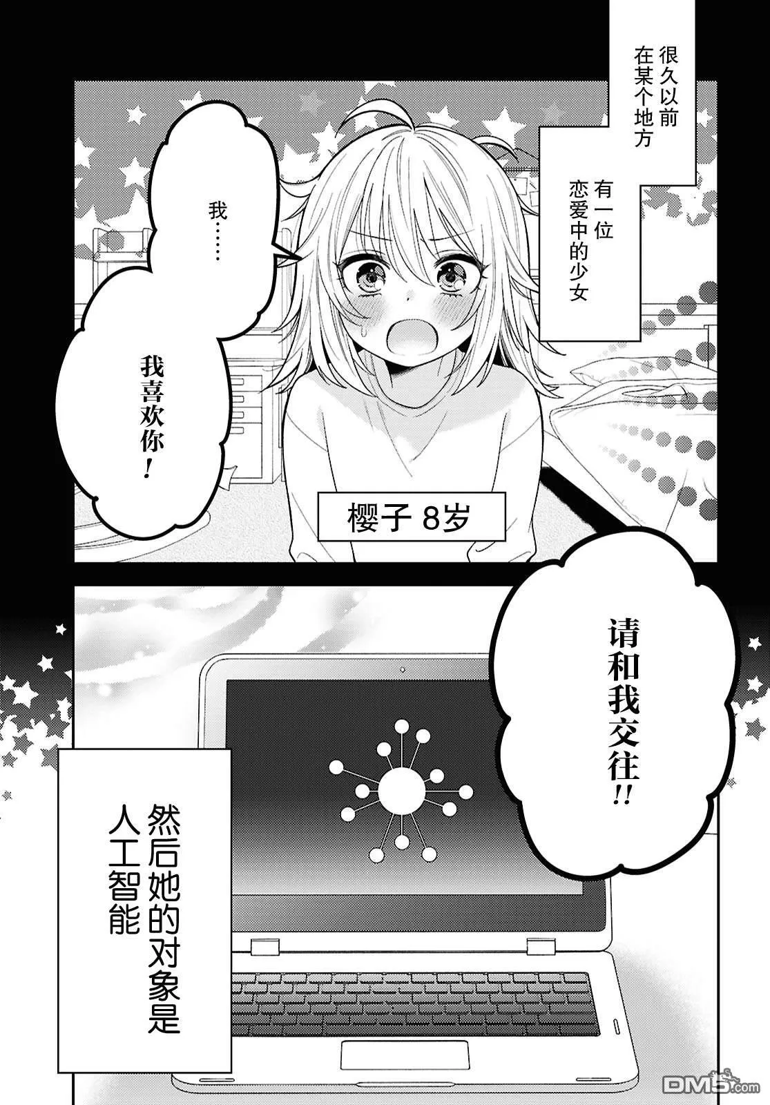 第25话 第2页