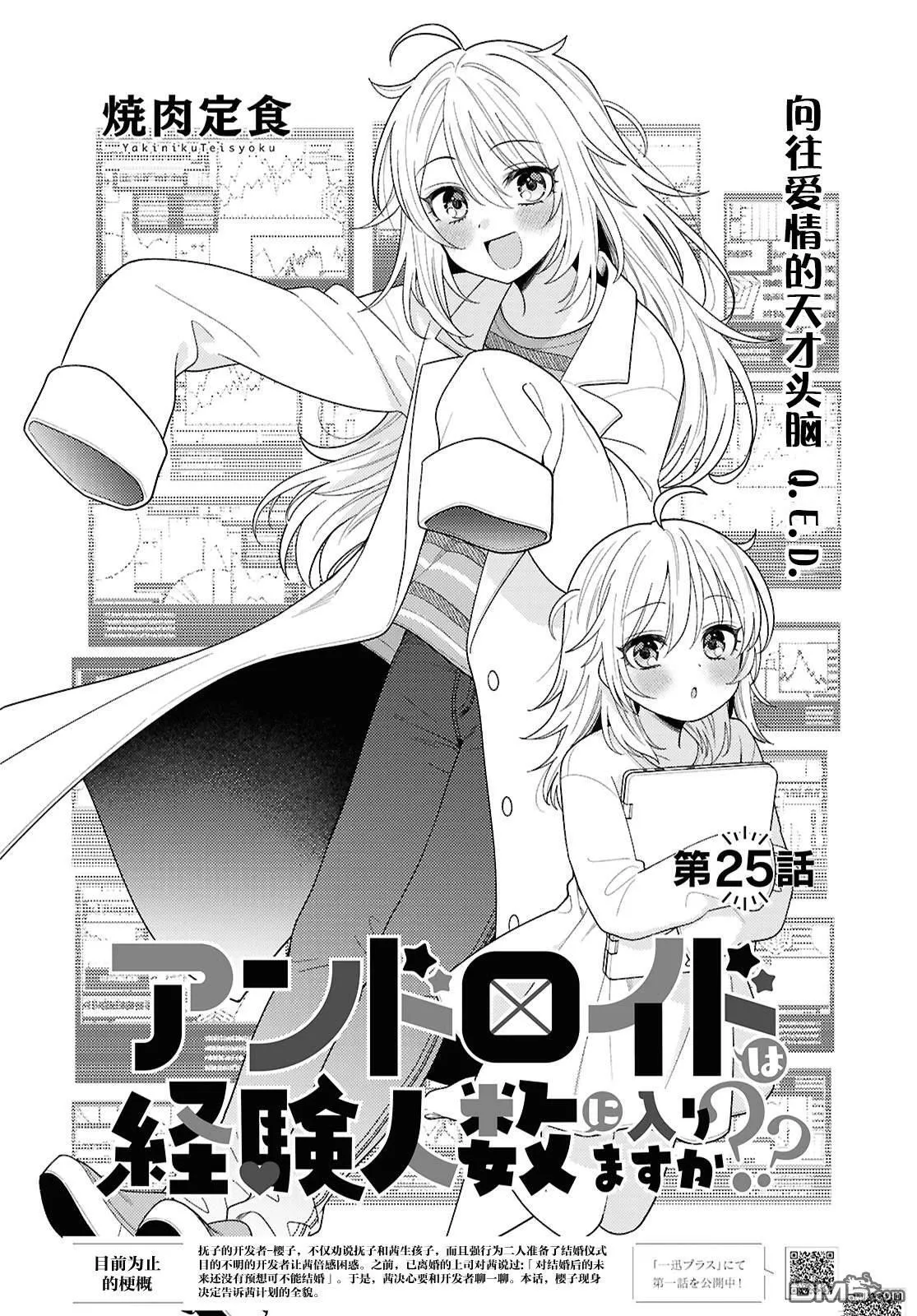 第25话 第3页