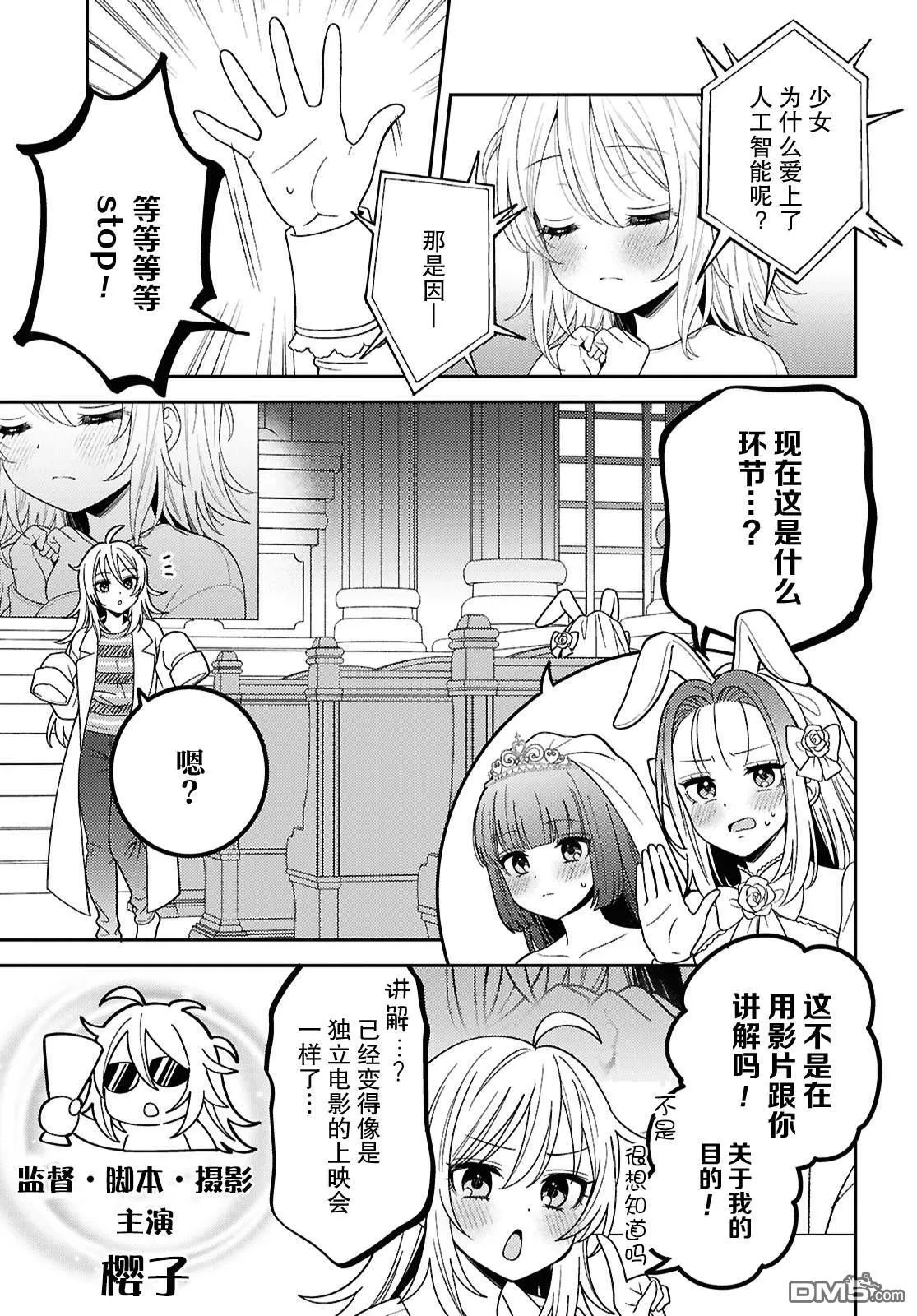 第25话 第4页