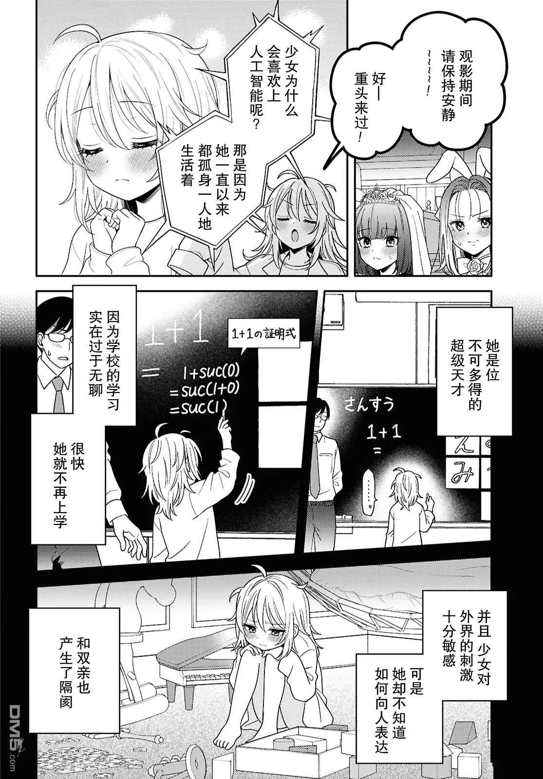 第25话 第5页