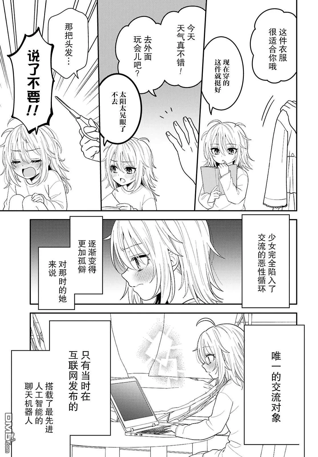 第25话 第6页