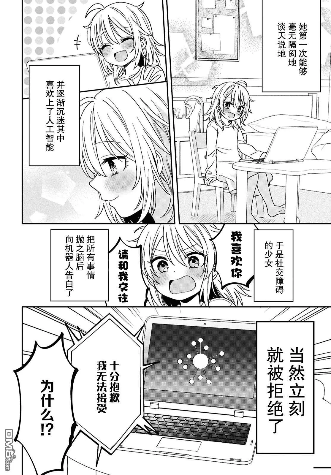第25话 第7页