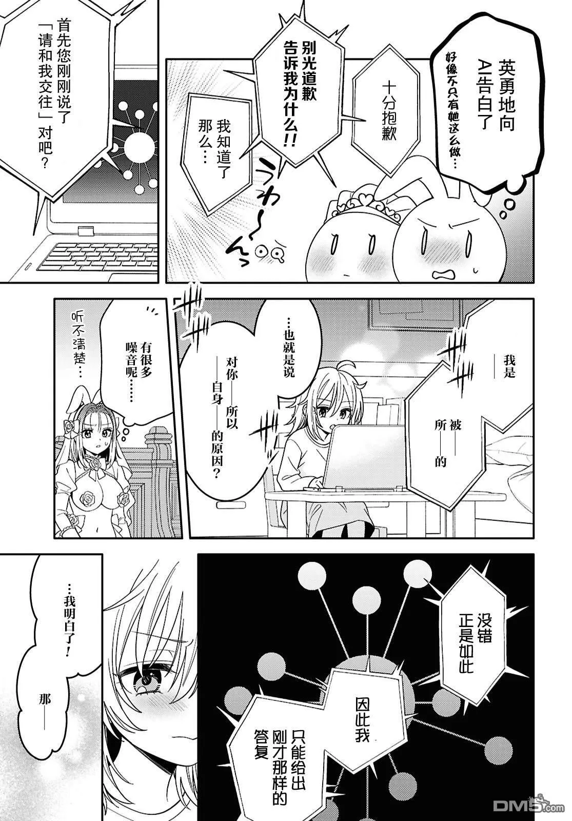 第25话 第8页