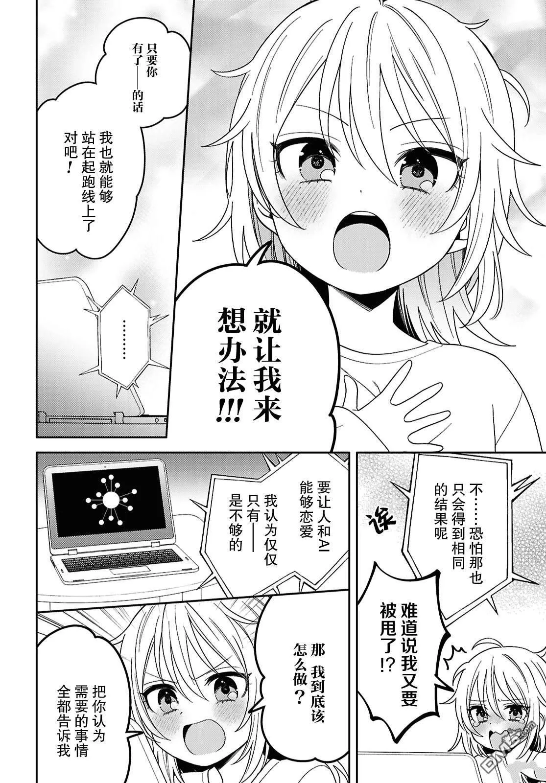 第25话 第9页