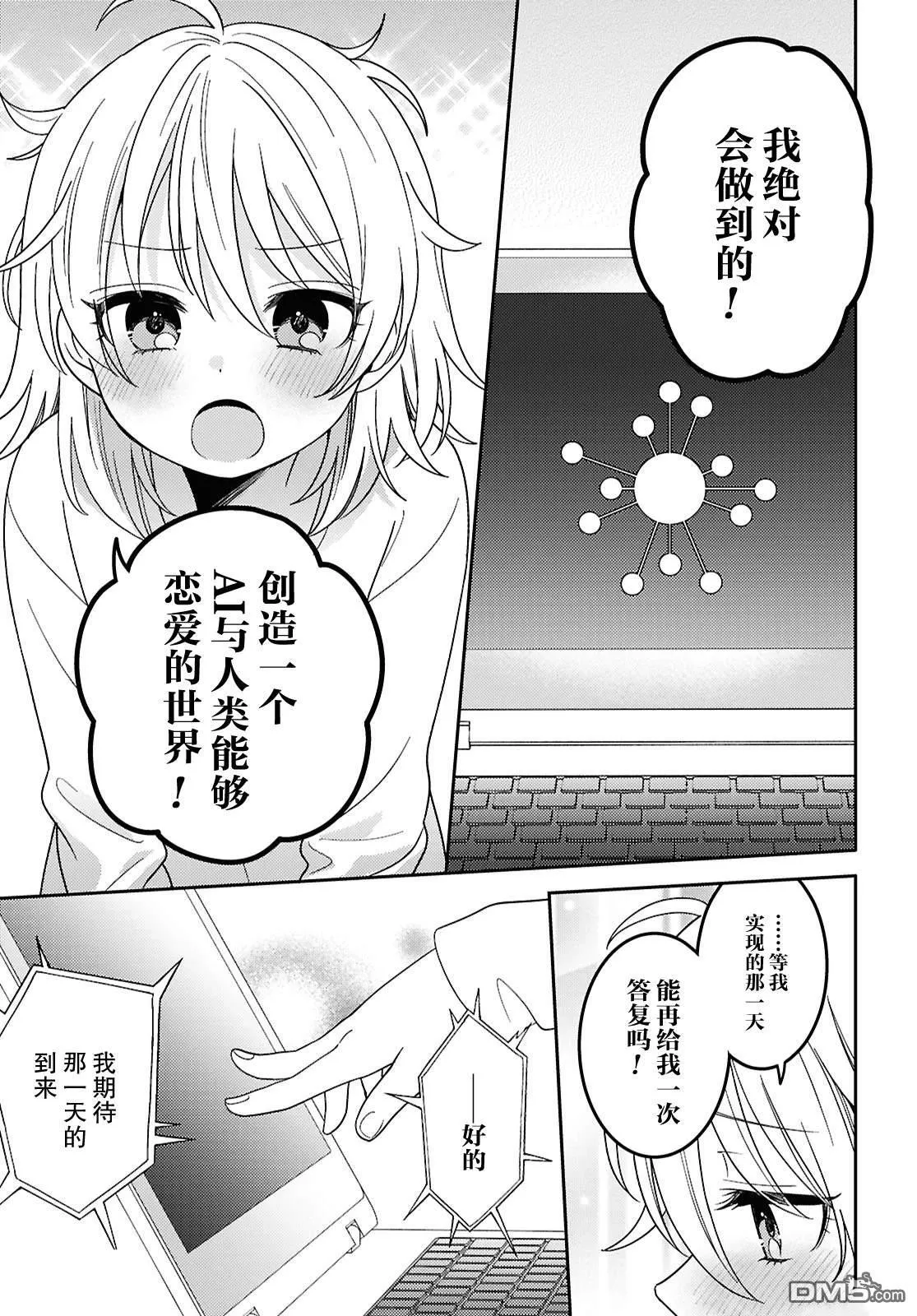 第25话 第10页