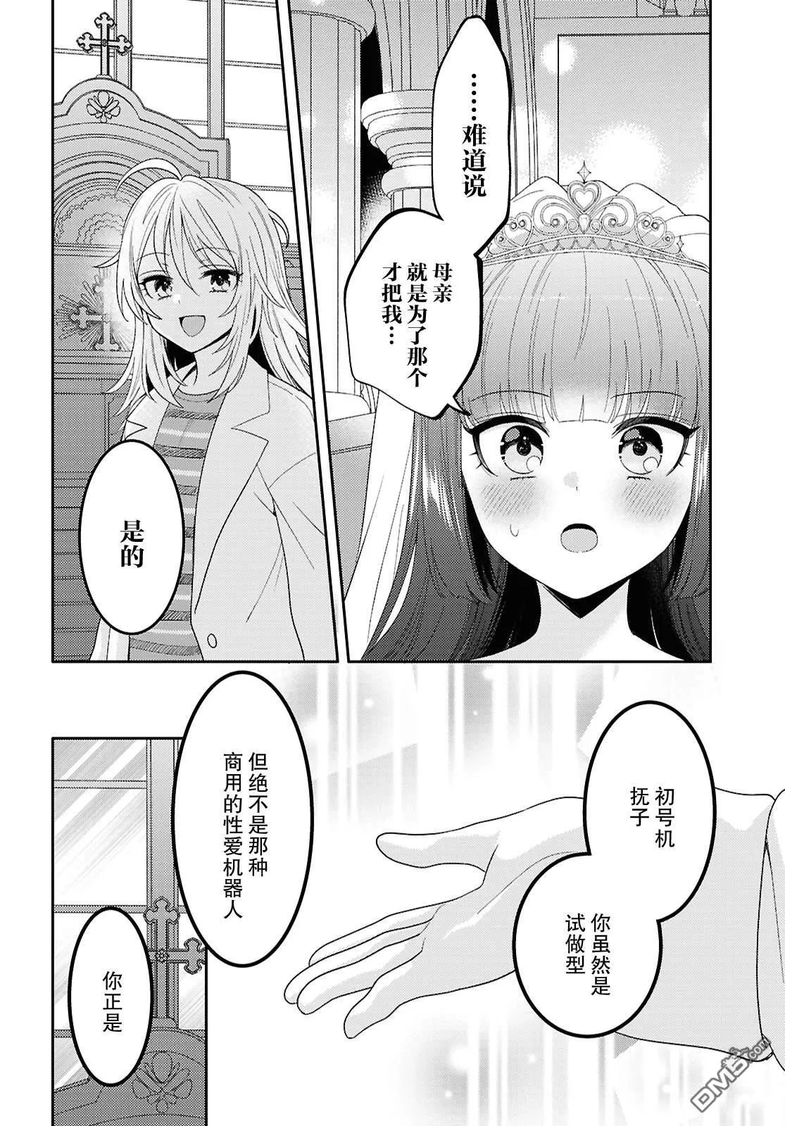第25话 第11页