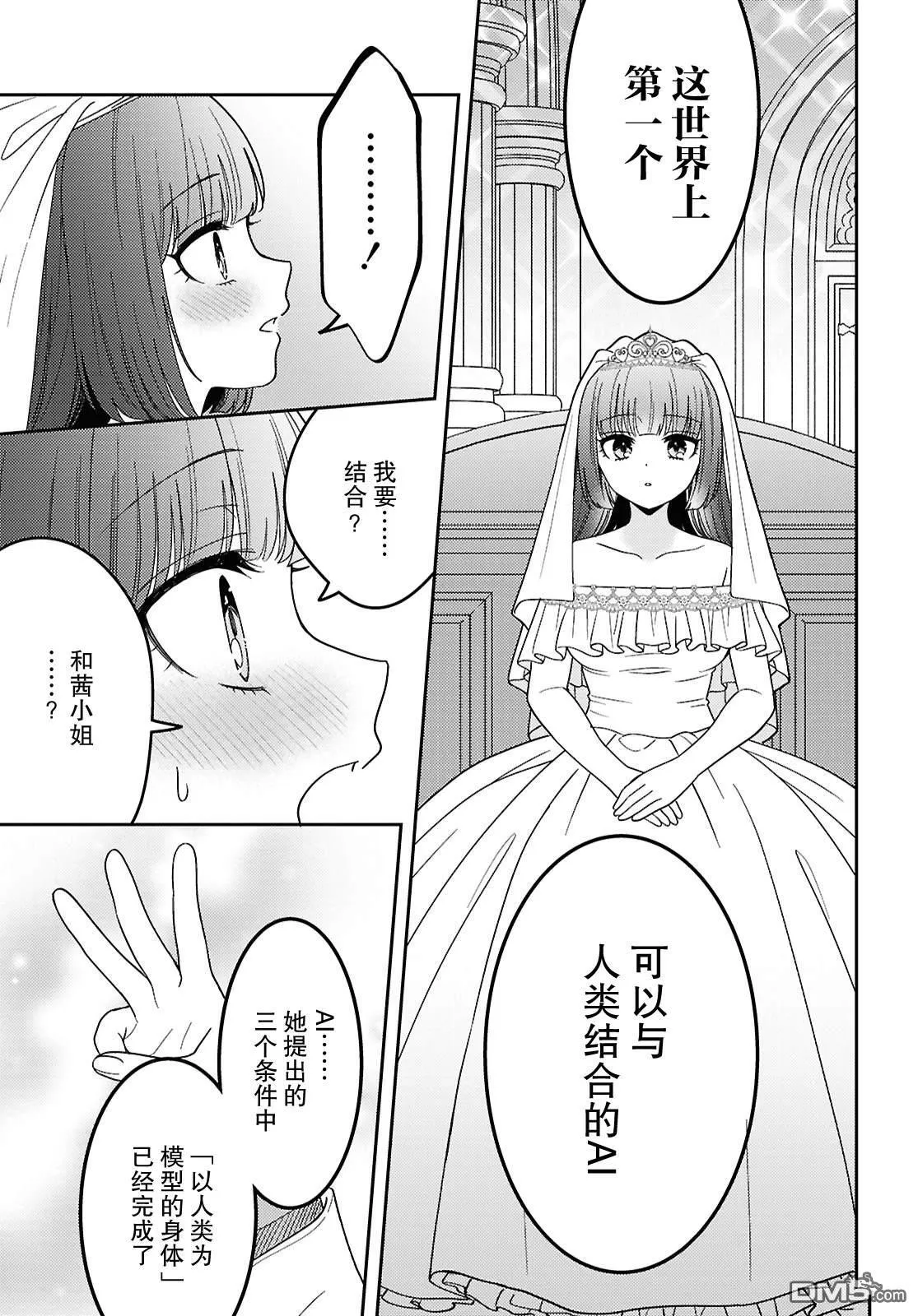 第25话 第12页