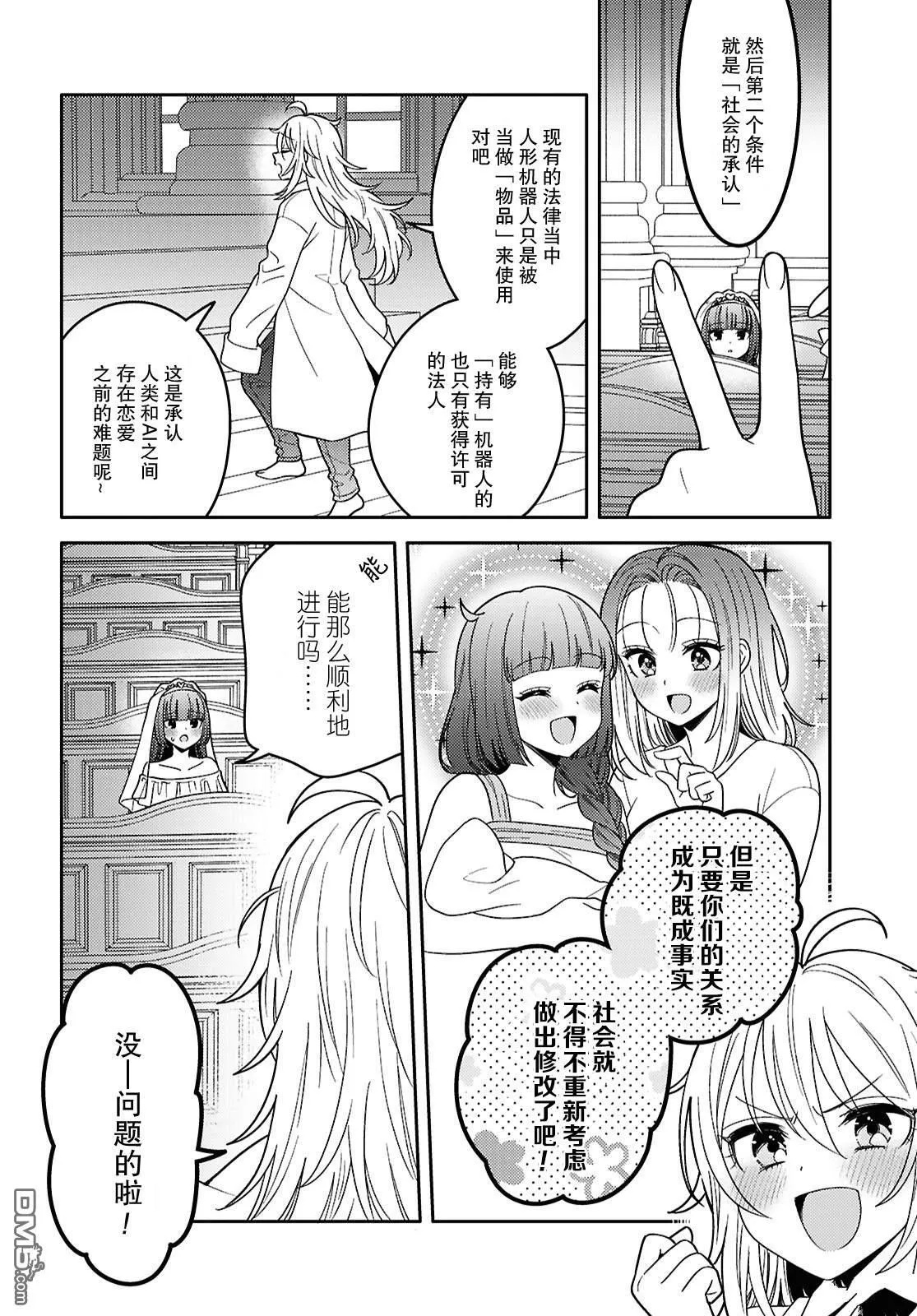 第25话 第13页