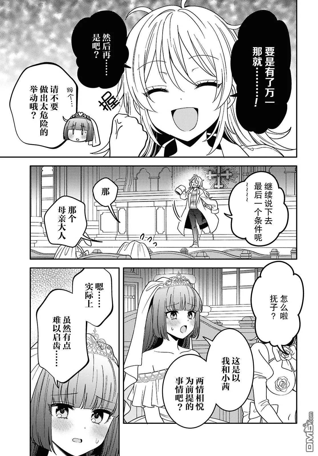 第25话 第14页