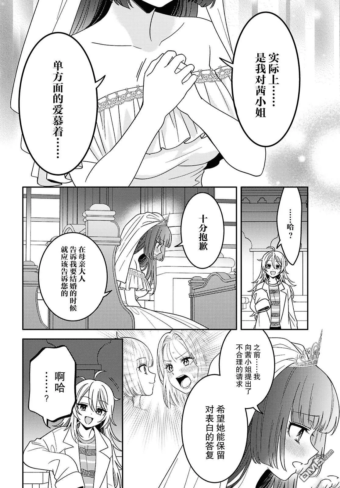 第25话 第15页