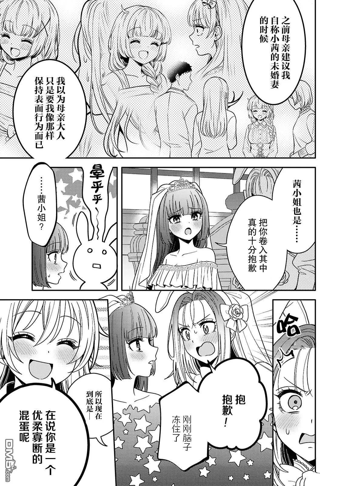 第25话 第16页