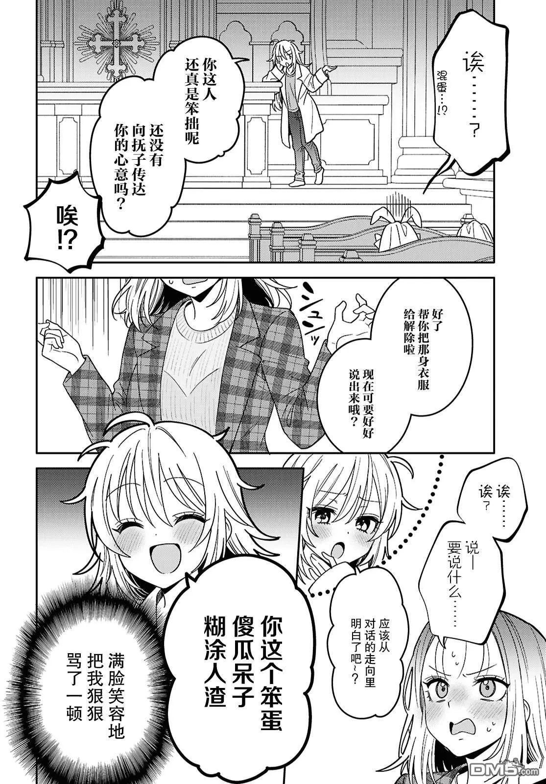 第25话 第17页